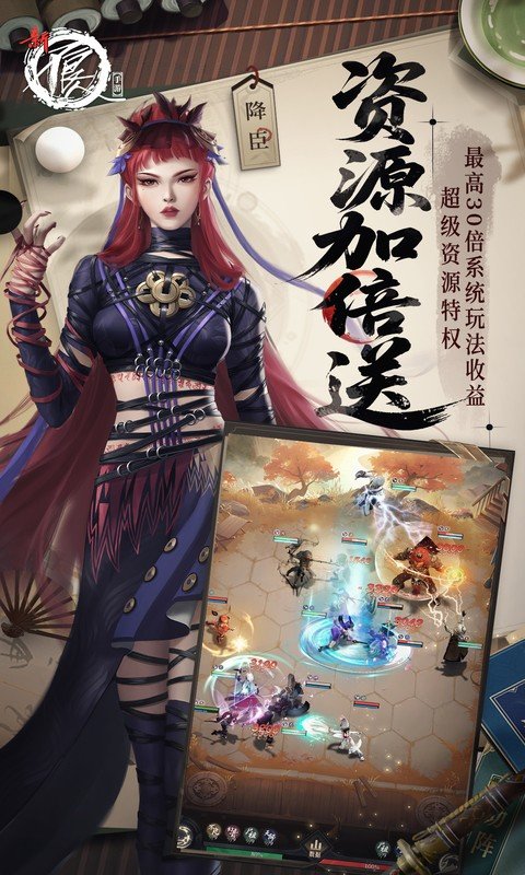 新不良人手游